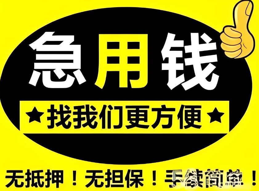 乌海过桥垫资 放款快助您渡过难关